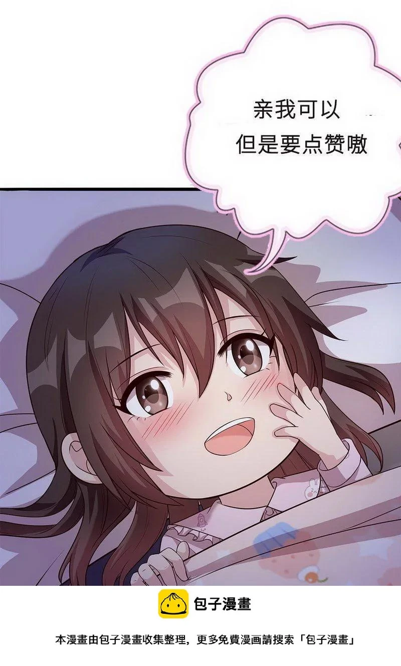 第76话 醉翁之意不在酒 第43页