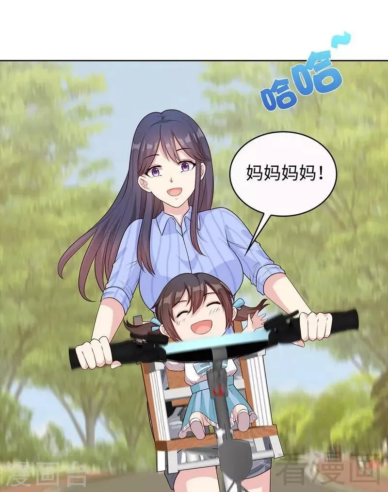 第75话 扎心了吧老慕 第5页