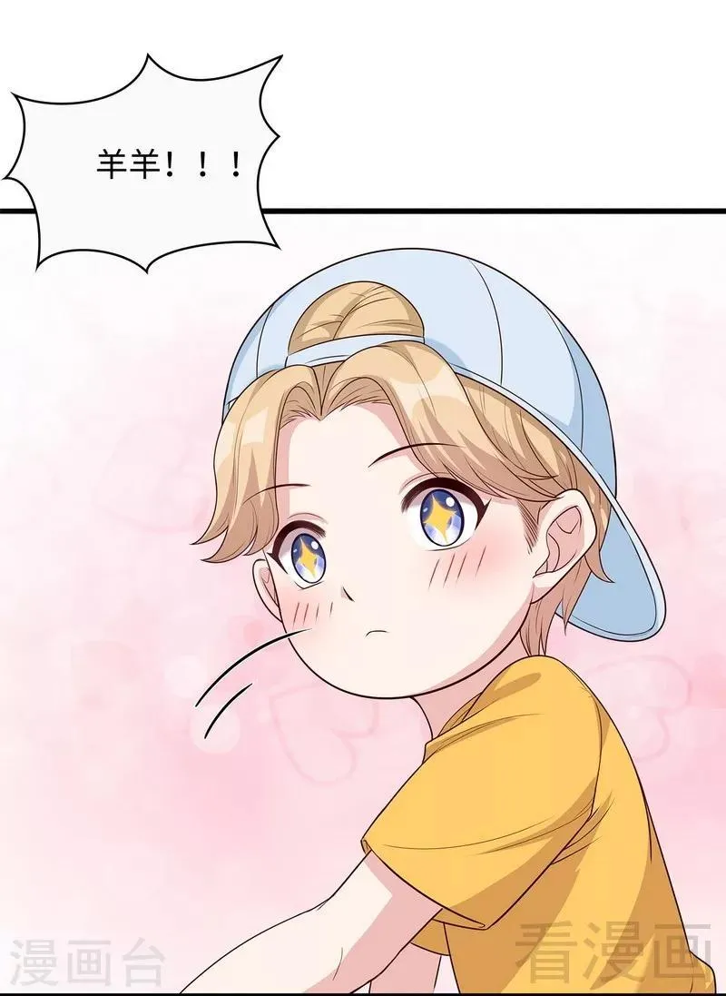 第75话 扎心了吧老慕 第8页