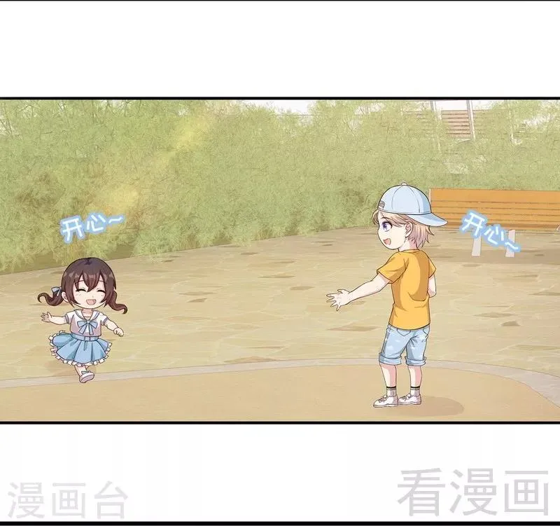 第75话 扎心了吧老慕 第9页