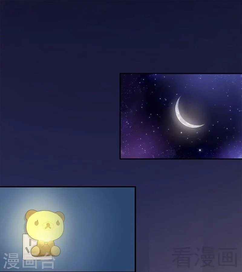 第75话 扎心了吧老慕 第13页