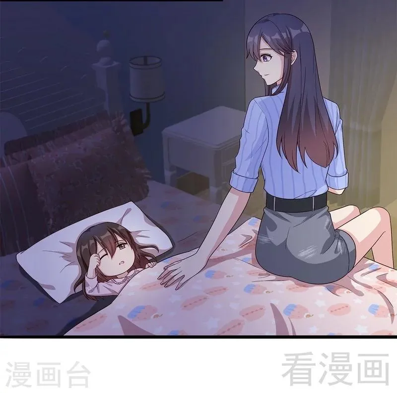 第75话 扎心了吧老慕 第14页