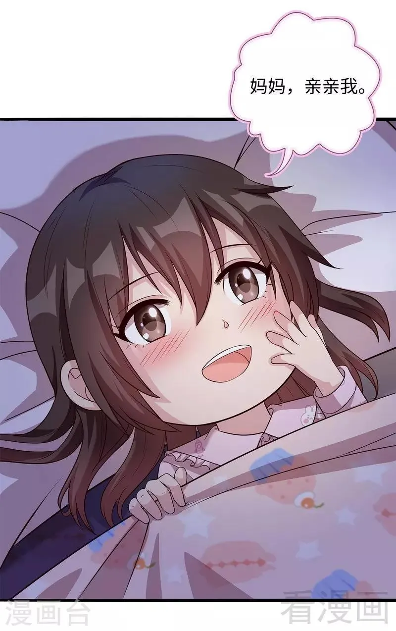 第75话 扎心了吧老慕 第15页