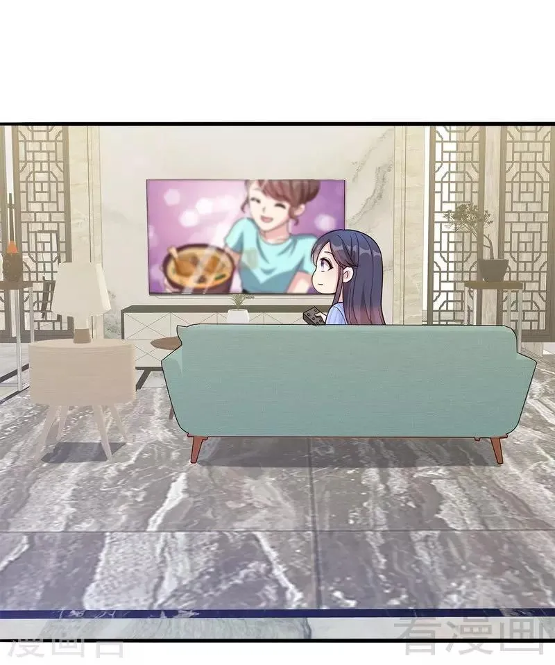第75话 扎心了吧老慕 第21页