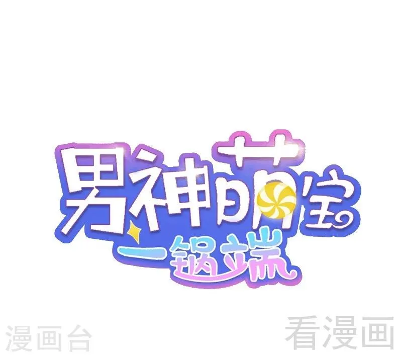 第74话 章浩天的用心 第1页