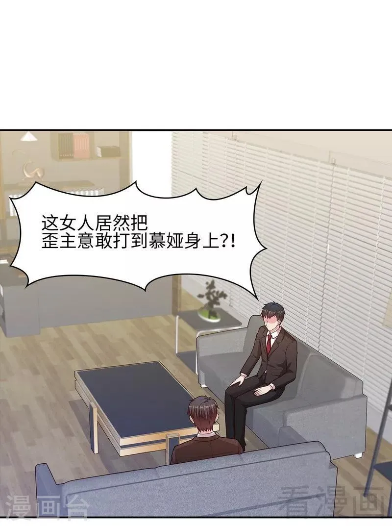 第74话 章浩天的用心 第3页