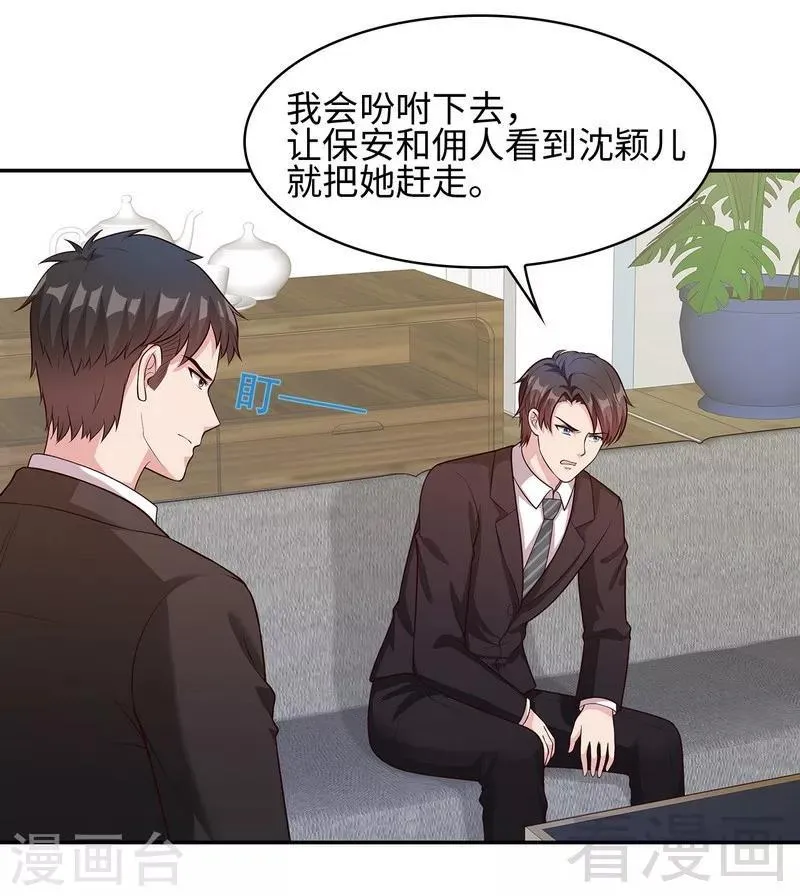 第74话 章浩天的用心 第4页