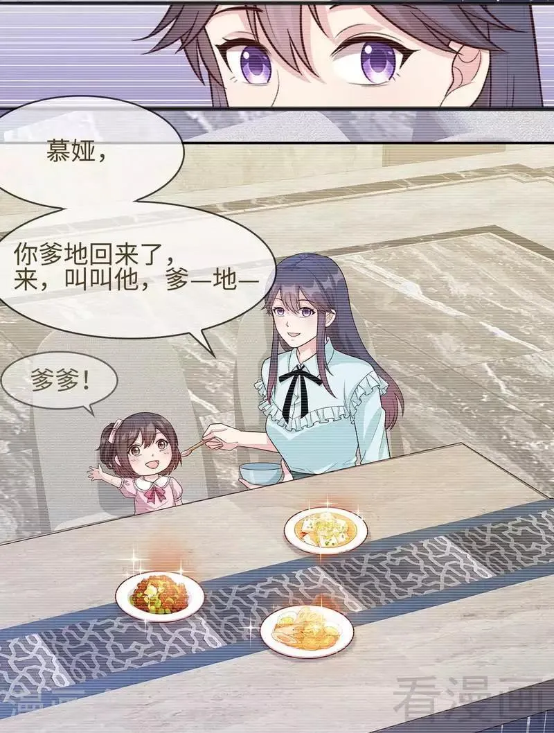 第74话 章浩天的用心 第14页