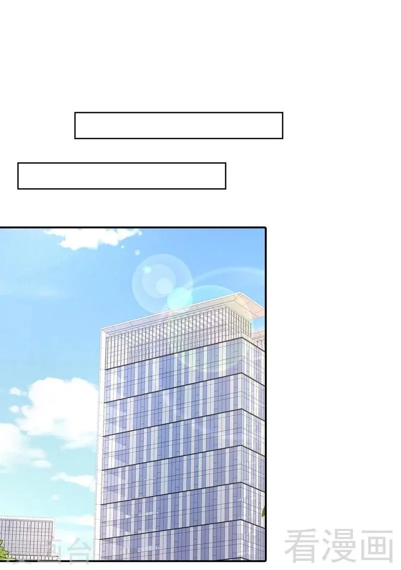 第74话 章浩天的用心 第17页