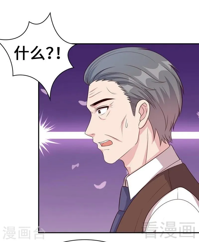 第74话 章浩天的用心 第27页