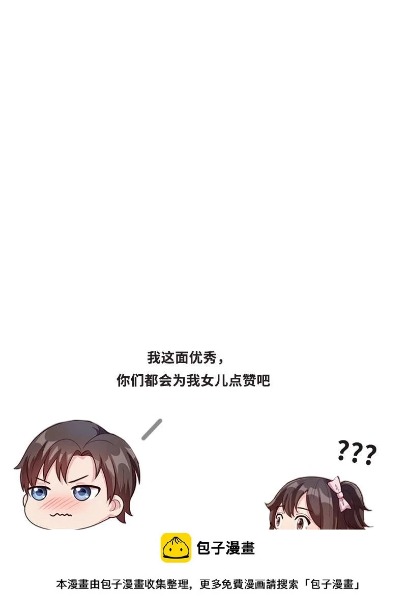 第74话 章浩天的用心 第34页