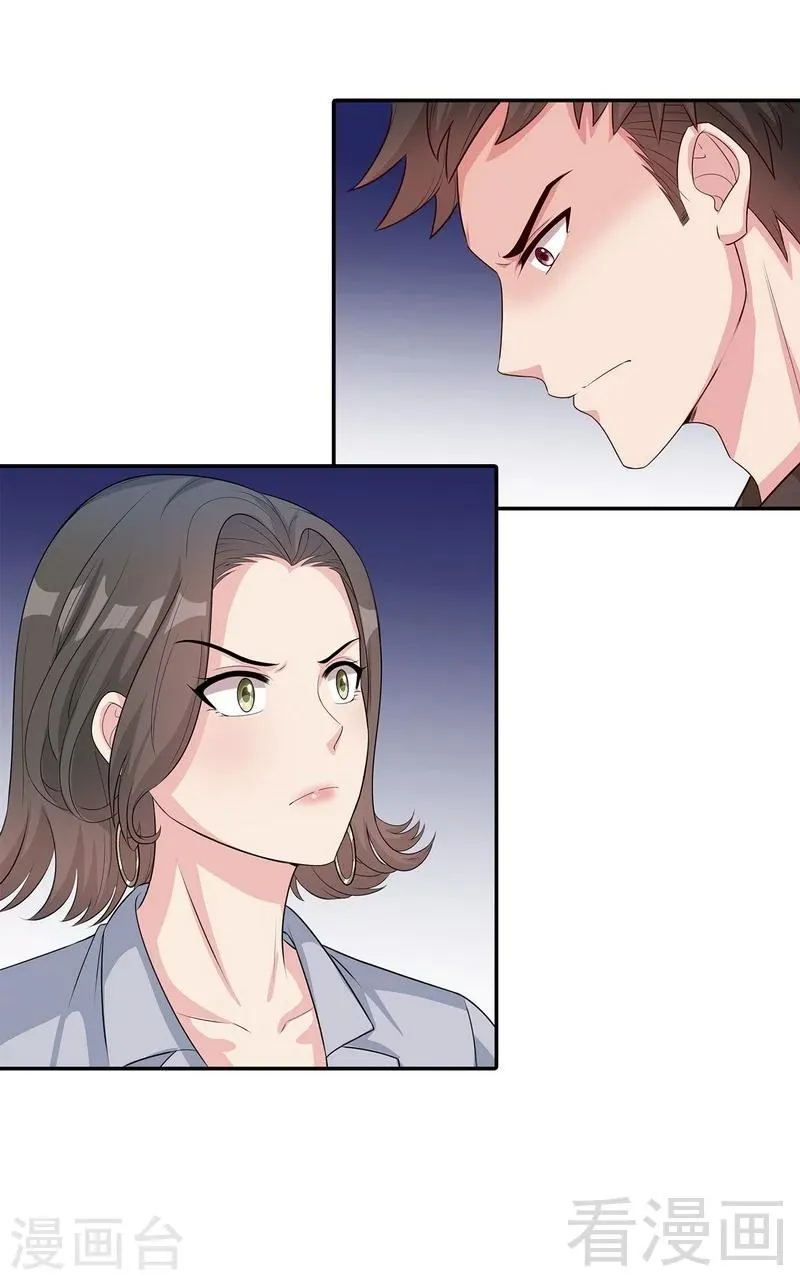 第73话 慕宸的礼物 第7页