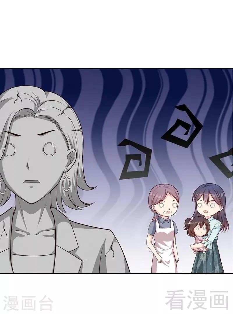 第73话 慕宸的礼物 第9页