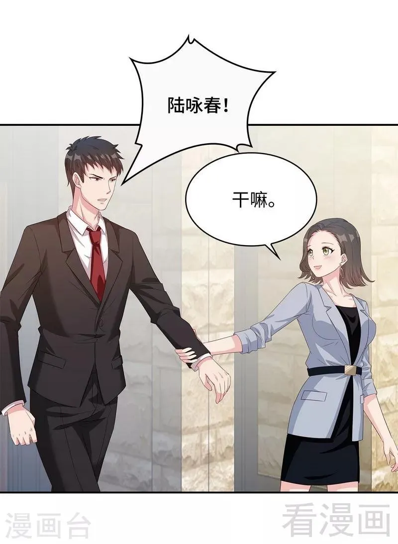 第73话 慕宸的礼物 第17页