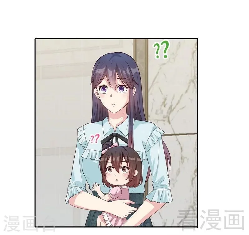 第73话 慕宸的礼物 第26页