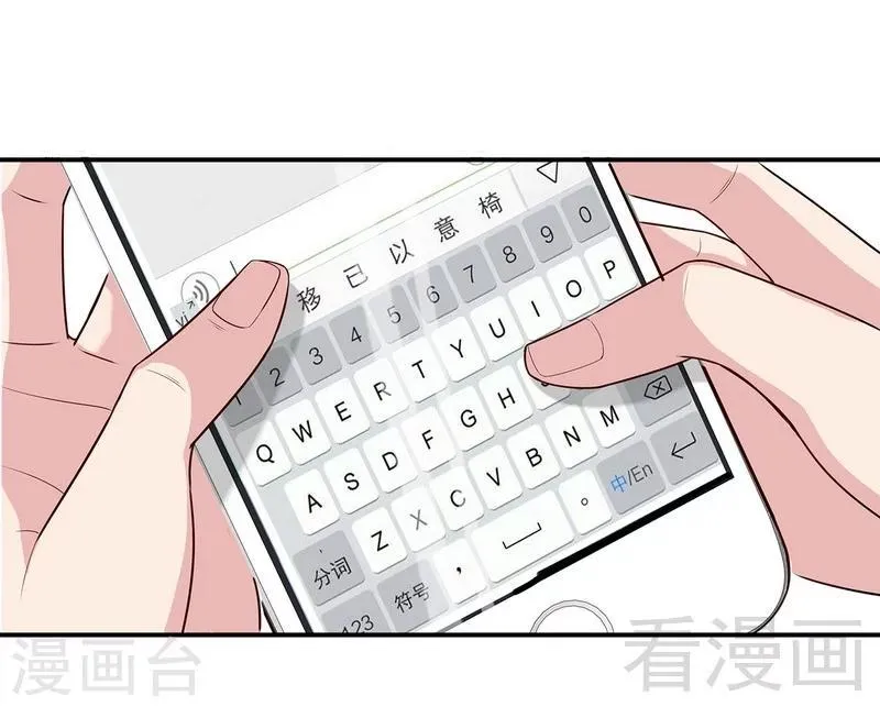 第73话 慕宸的礼物 第34页