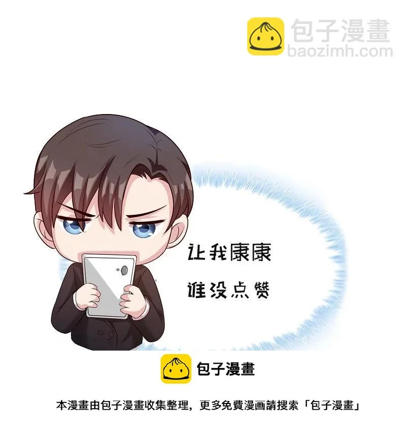 第73话 慕宸的礼物 第37页