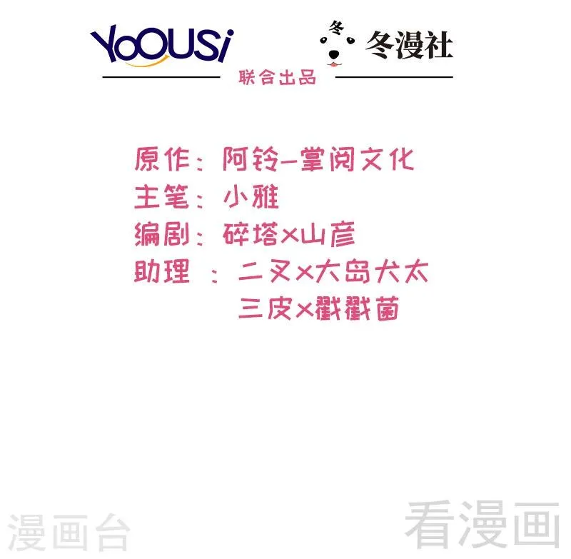 第72话 又作什么妖 第2页