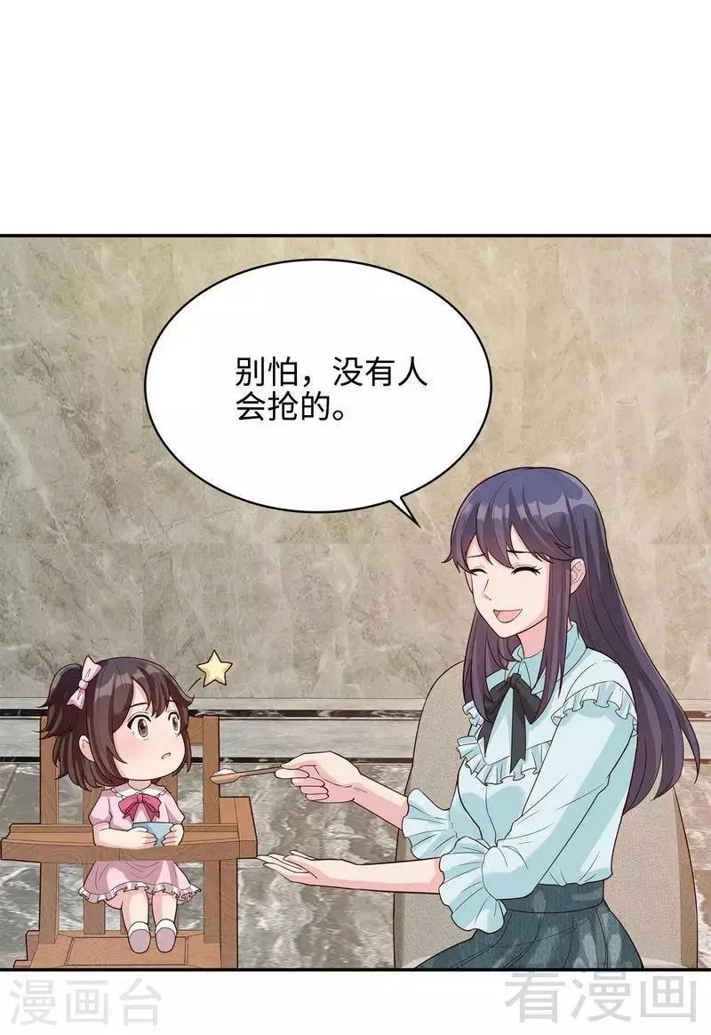 第72话 又作什么妖 第6页