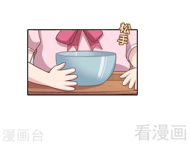 第72话 又作什么妖 第7页