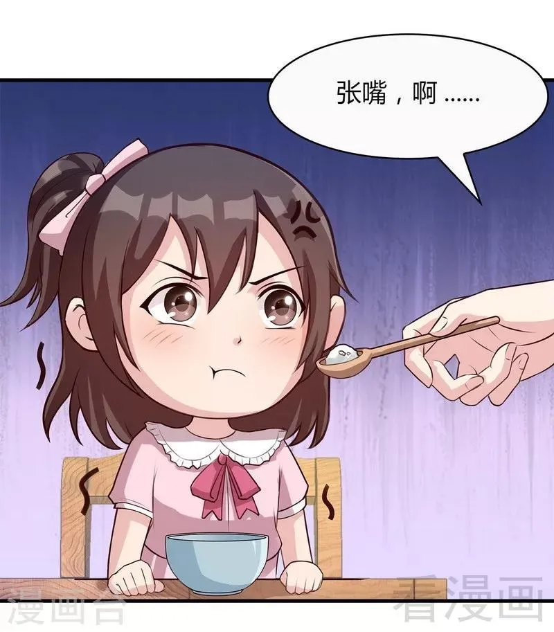 第72话 又作什么妖 第13页