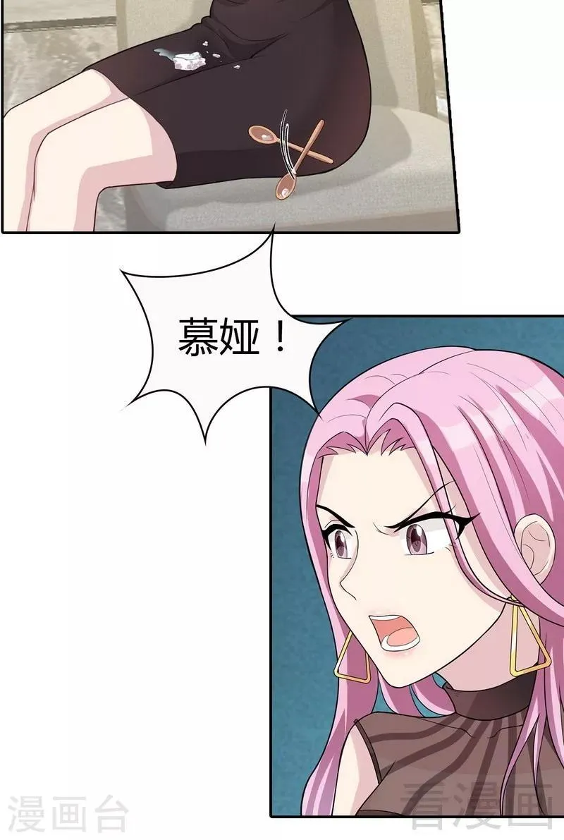 第72话 又作什么妖 第15页