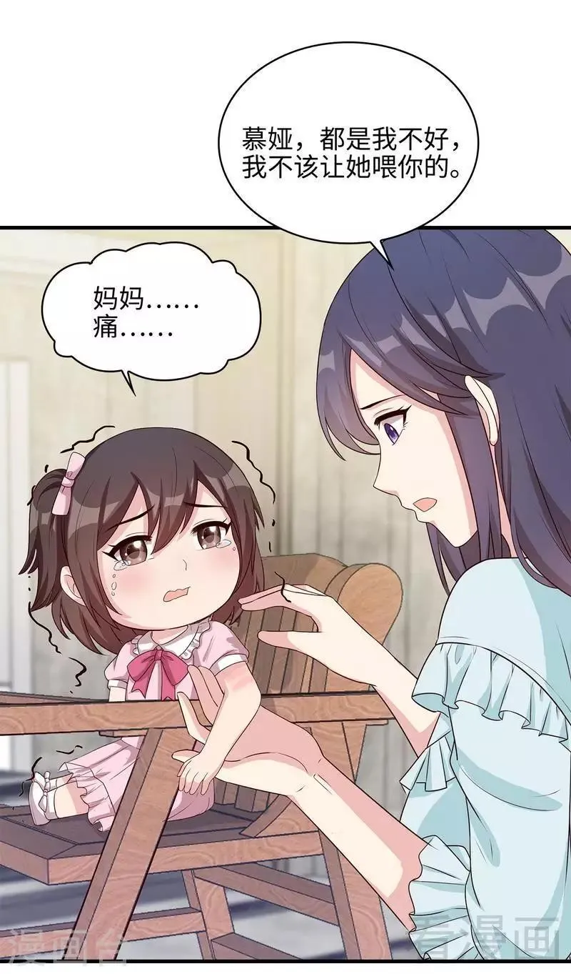 第72话 又作什么妖 第22页