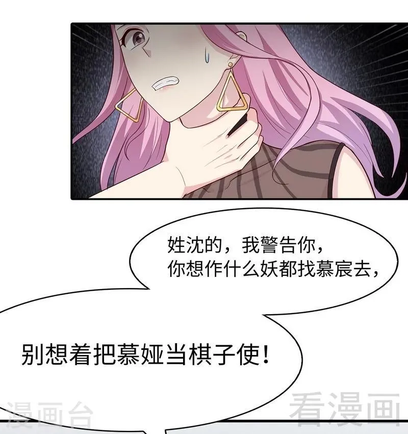 第72话 又作什么妖 第29页