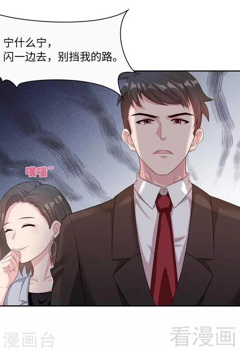 第72话 又作什么妖 第40页