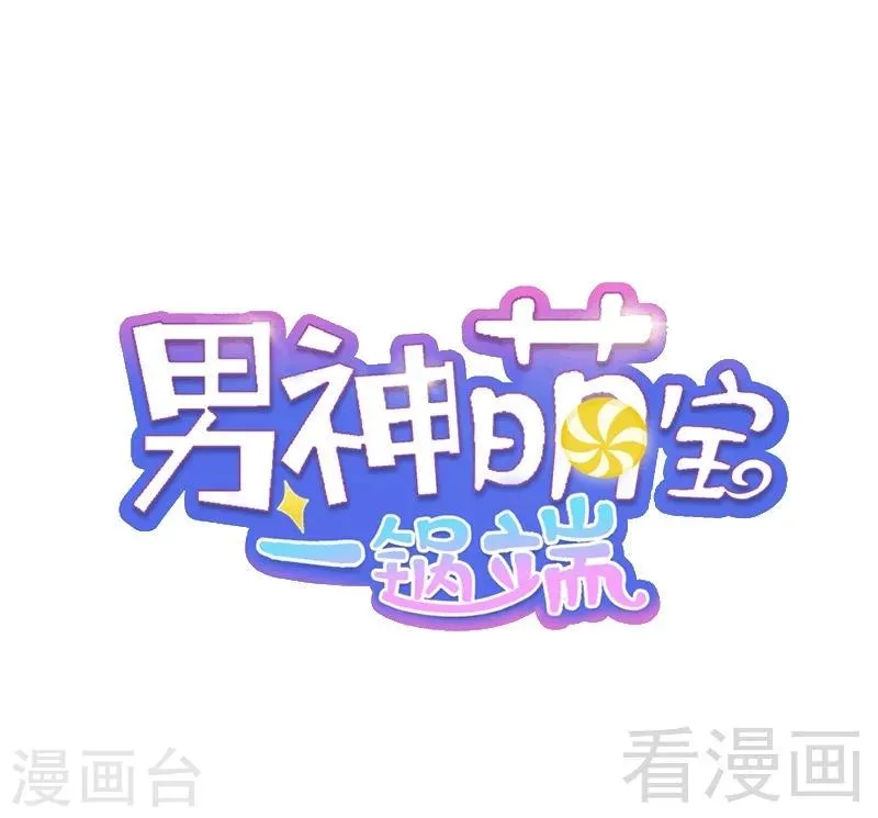 第71话 虚情假意 第1页