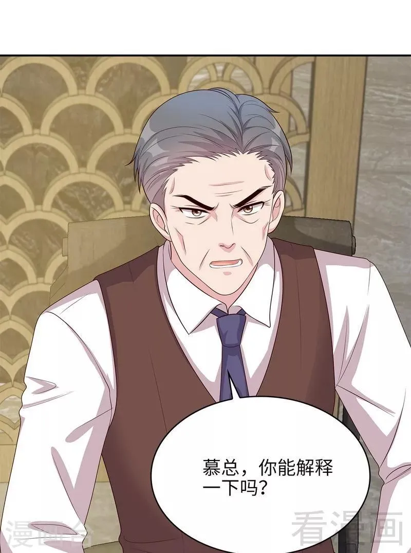 第71话 虚情假意 第5页