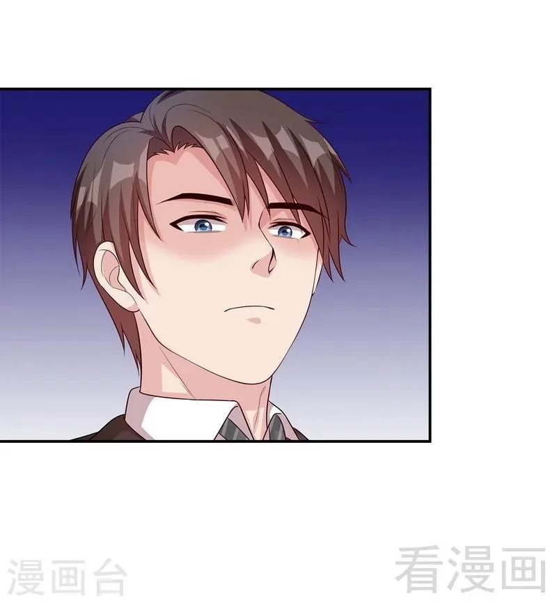 第71话 虚情假意 第7页