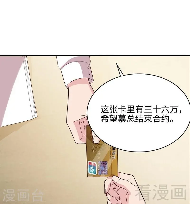 第71话 虚情假意 第12页