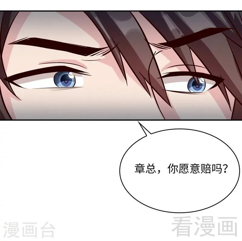 第71话 虚情假意 第17页