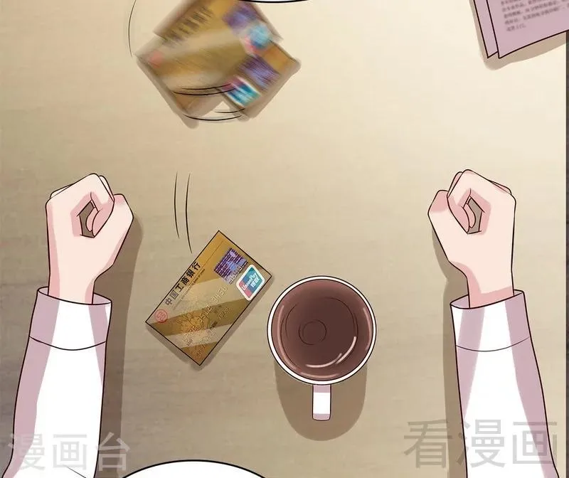 第71话 虚情假意 第22页