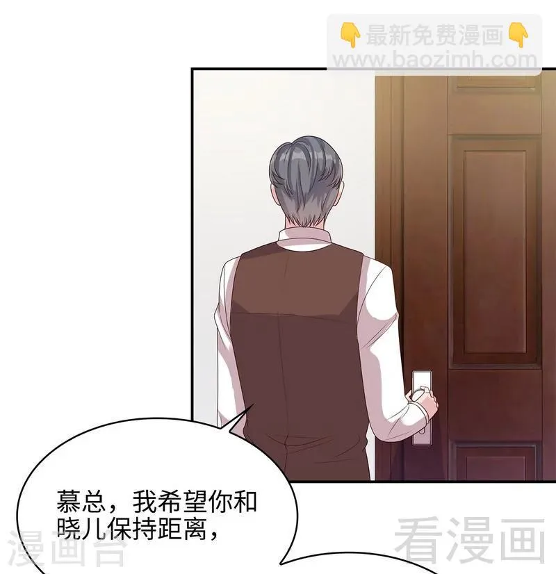 第71话 虚情假意 第26页