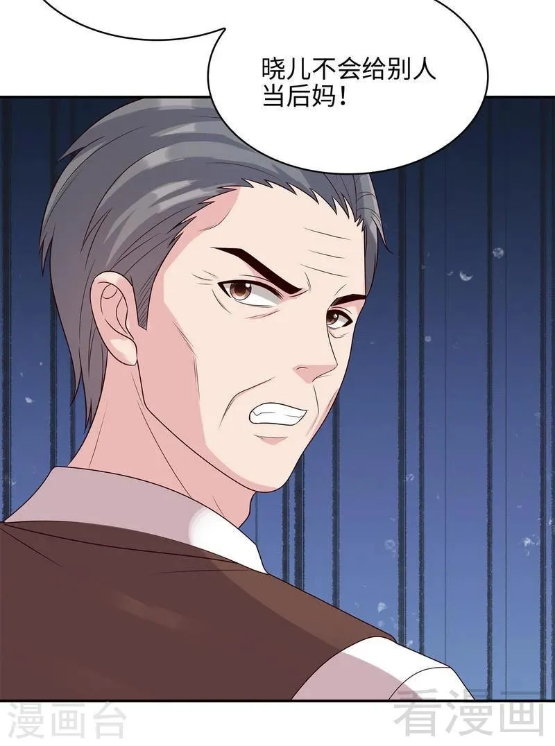 第71话 虚情假意 第27页