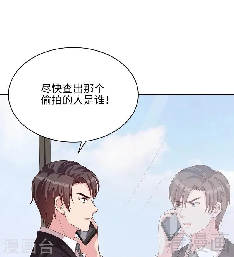 第71话 虚情假意 第31页