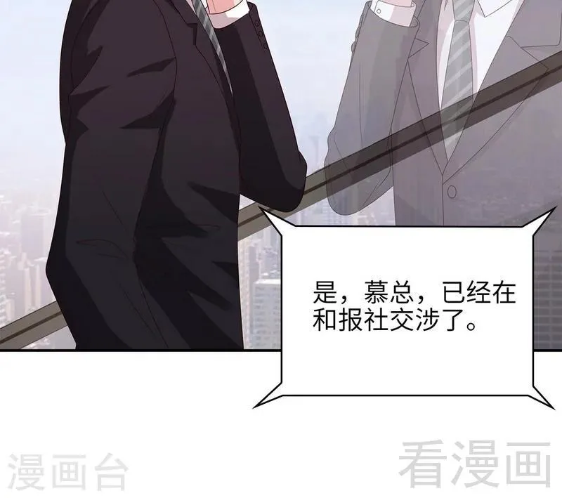 第71话 虚情假意 第32页
