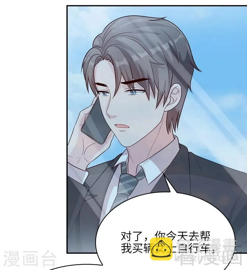 第71话 虚情假意 第33页
