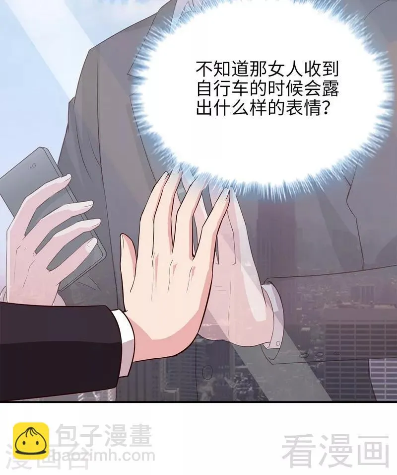 第71话 虚情假意 第36页