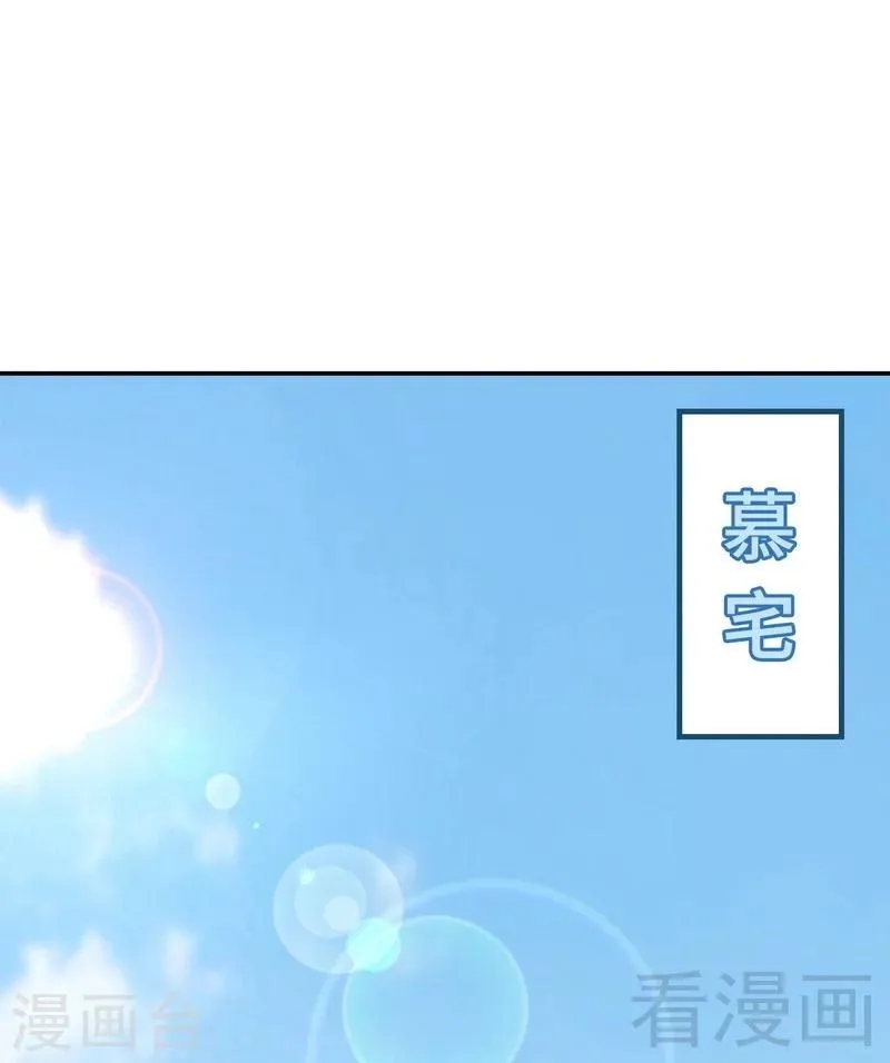 第71话 虚情假意 第37页