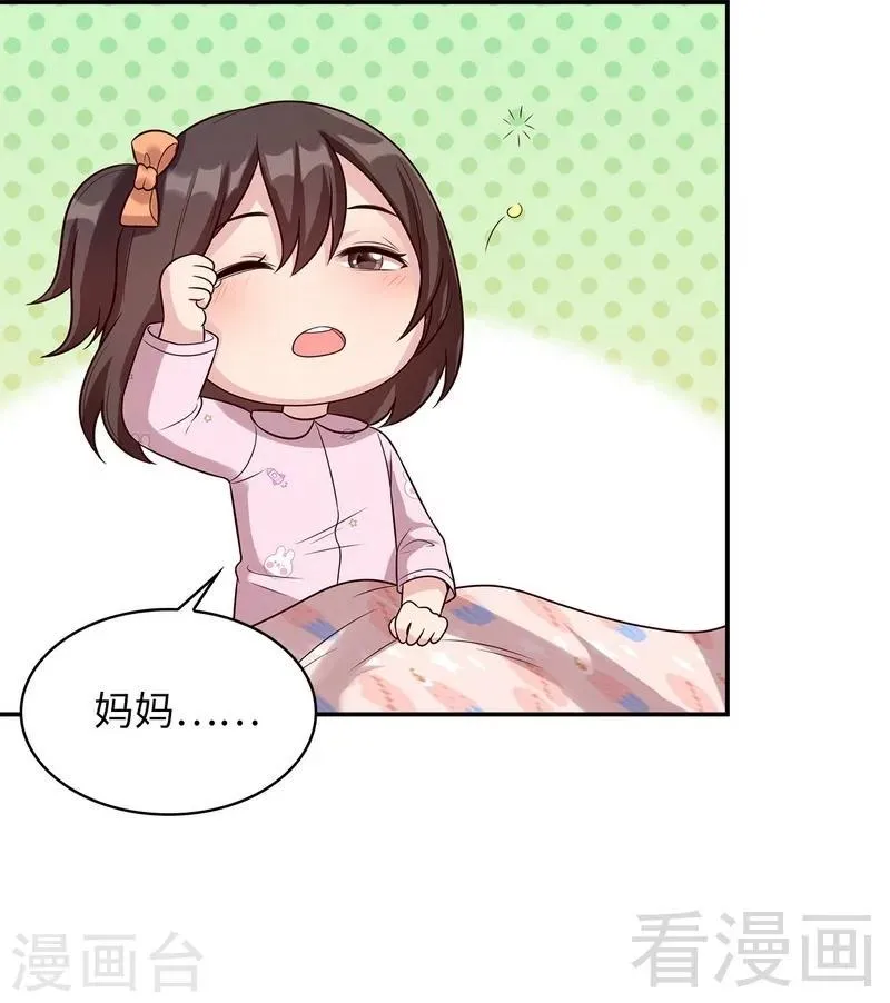 第71话 虚情假意 第41页