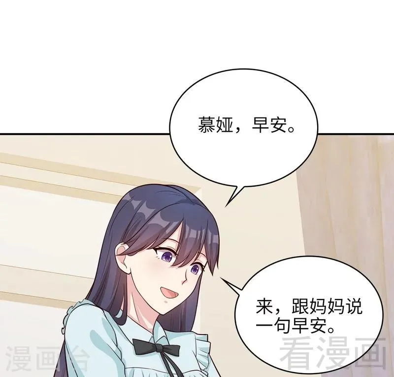 第71话 虚情假意 第44页