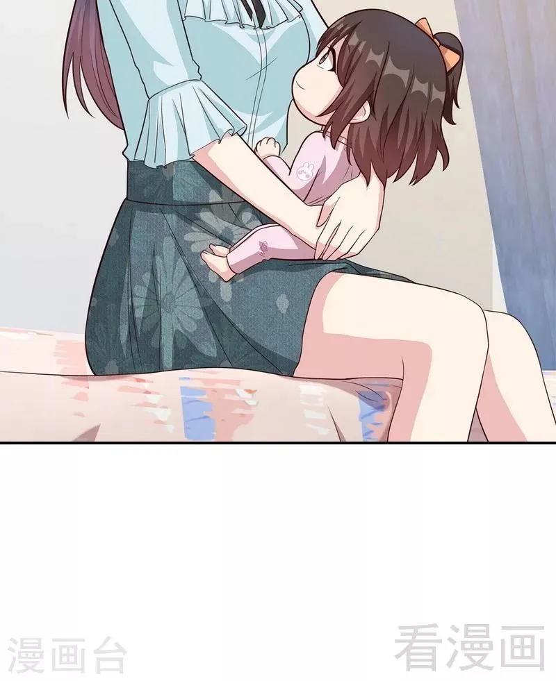 第71话 虚情假意 第45页