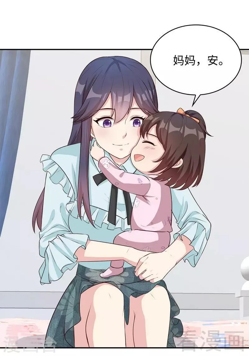 第71话 虚情假意 第46页