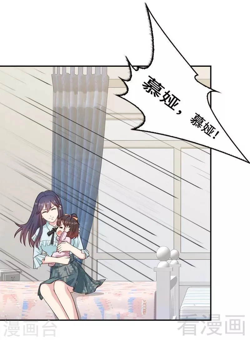 第71话 虚情假意 第48页