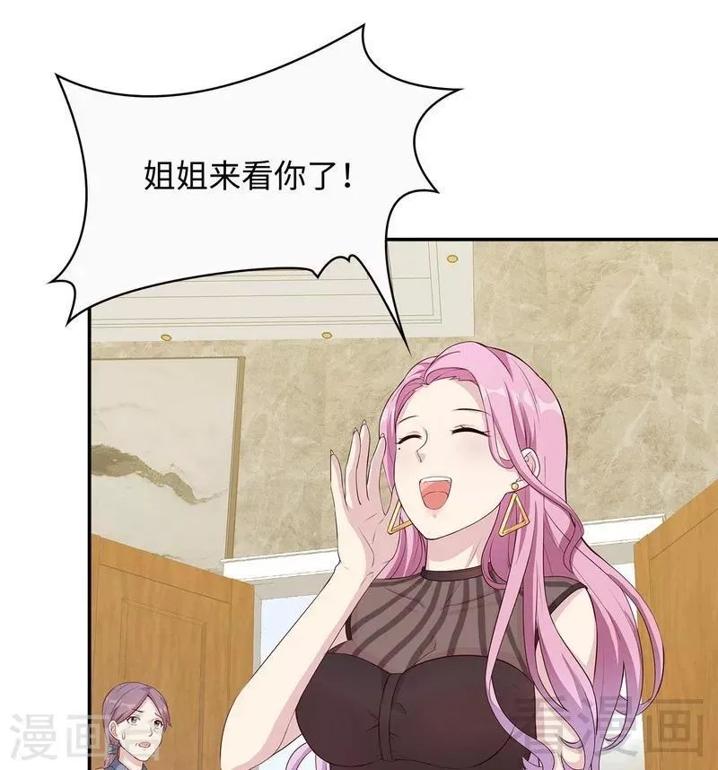 第71话 虚情假意 第49页