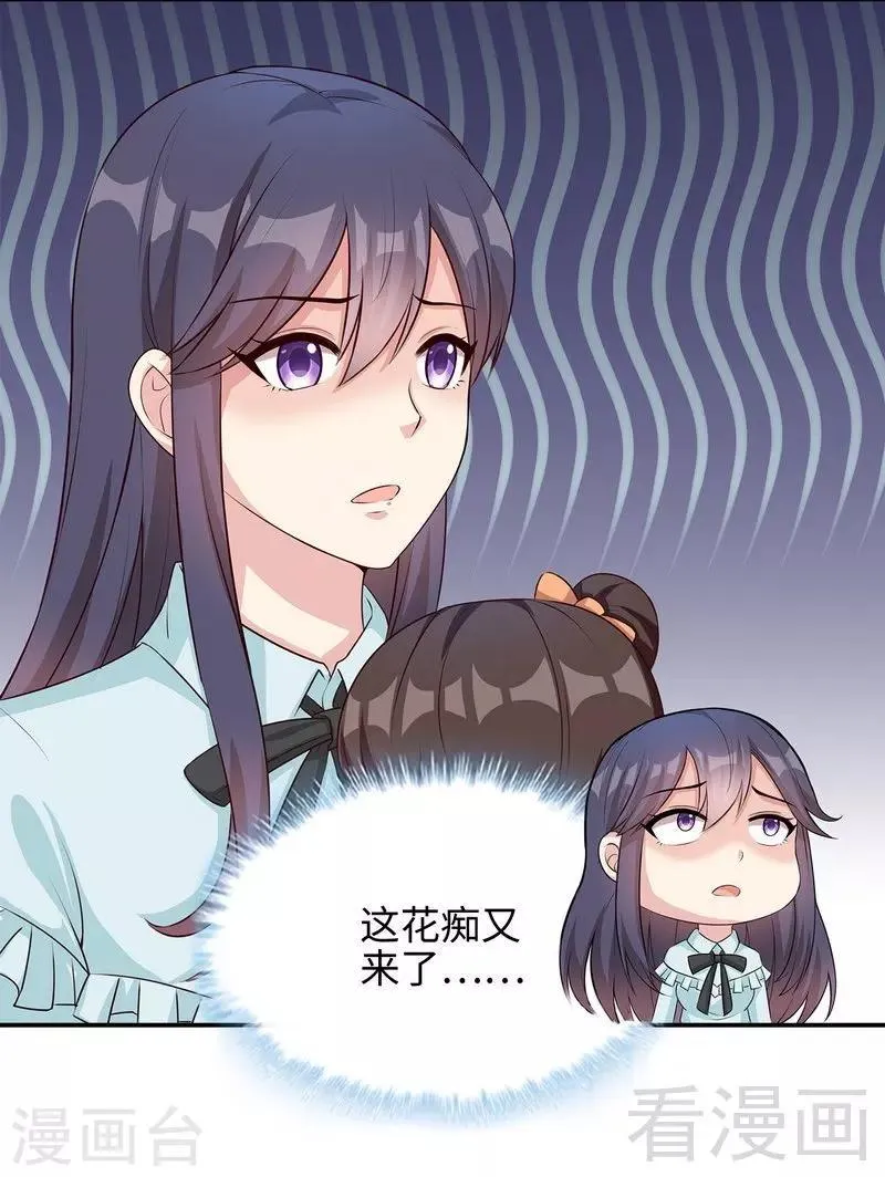 第71话 虚情假意 第51页