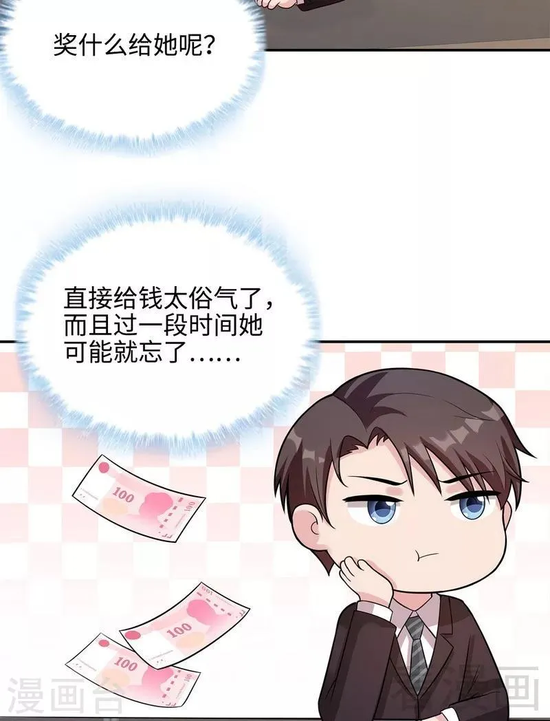第71话 虚情假意 第56页